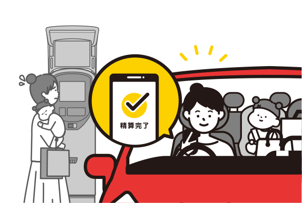 車内でゆっくり精算できる！