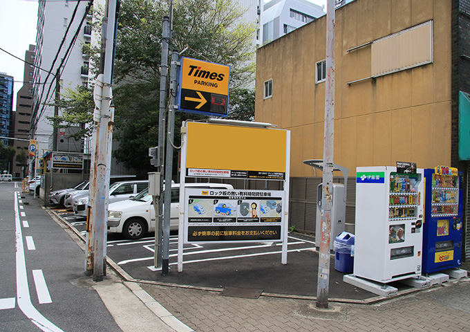 タイムズ東天満第4