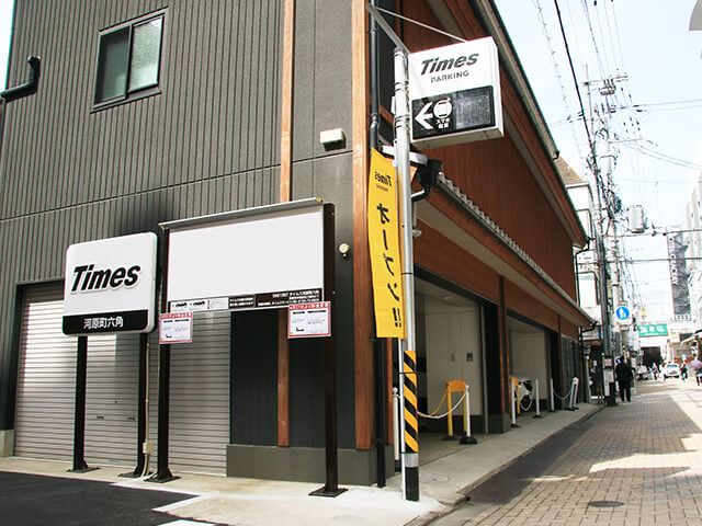 タイムズ河原町六角