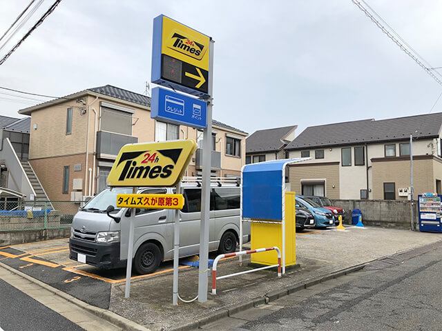 タイムズ久が原第3