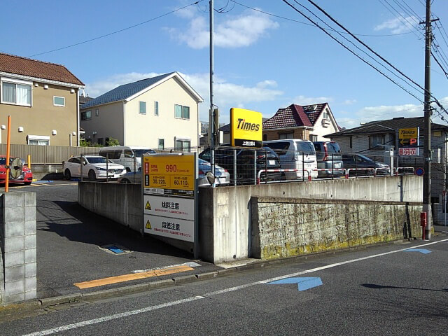 タイムズ上池台第4