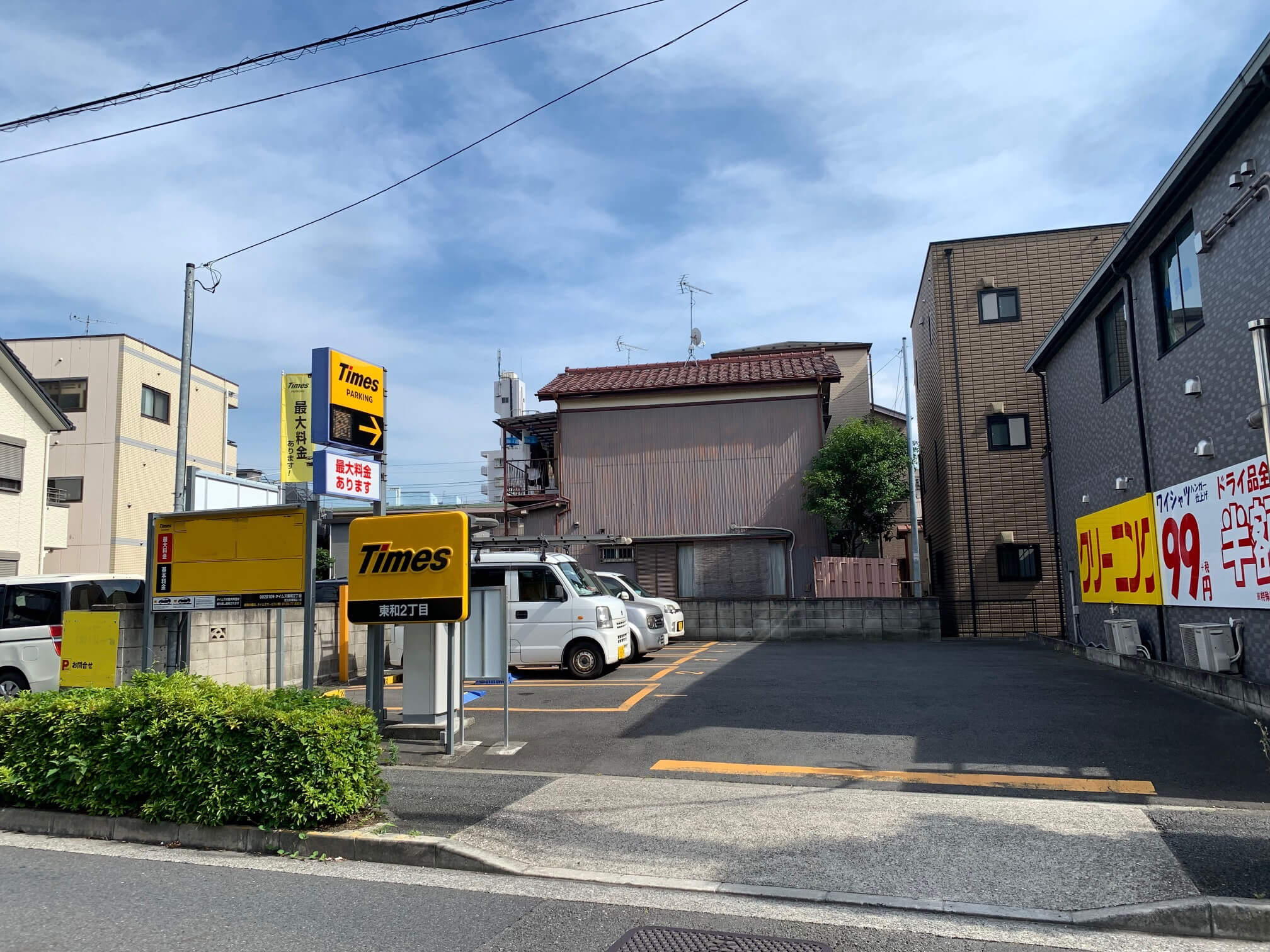 タイムズ東和2丁目