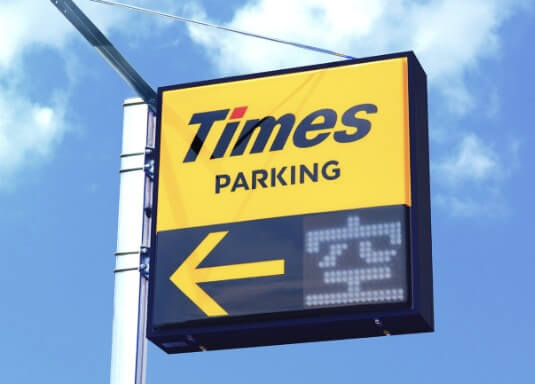 タイムズ駐車場を導入して実感したメリット