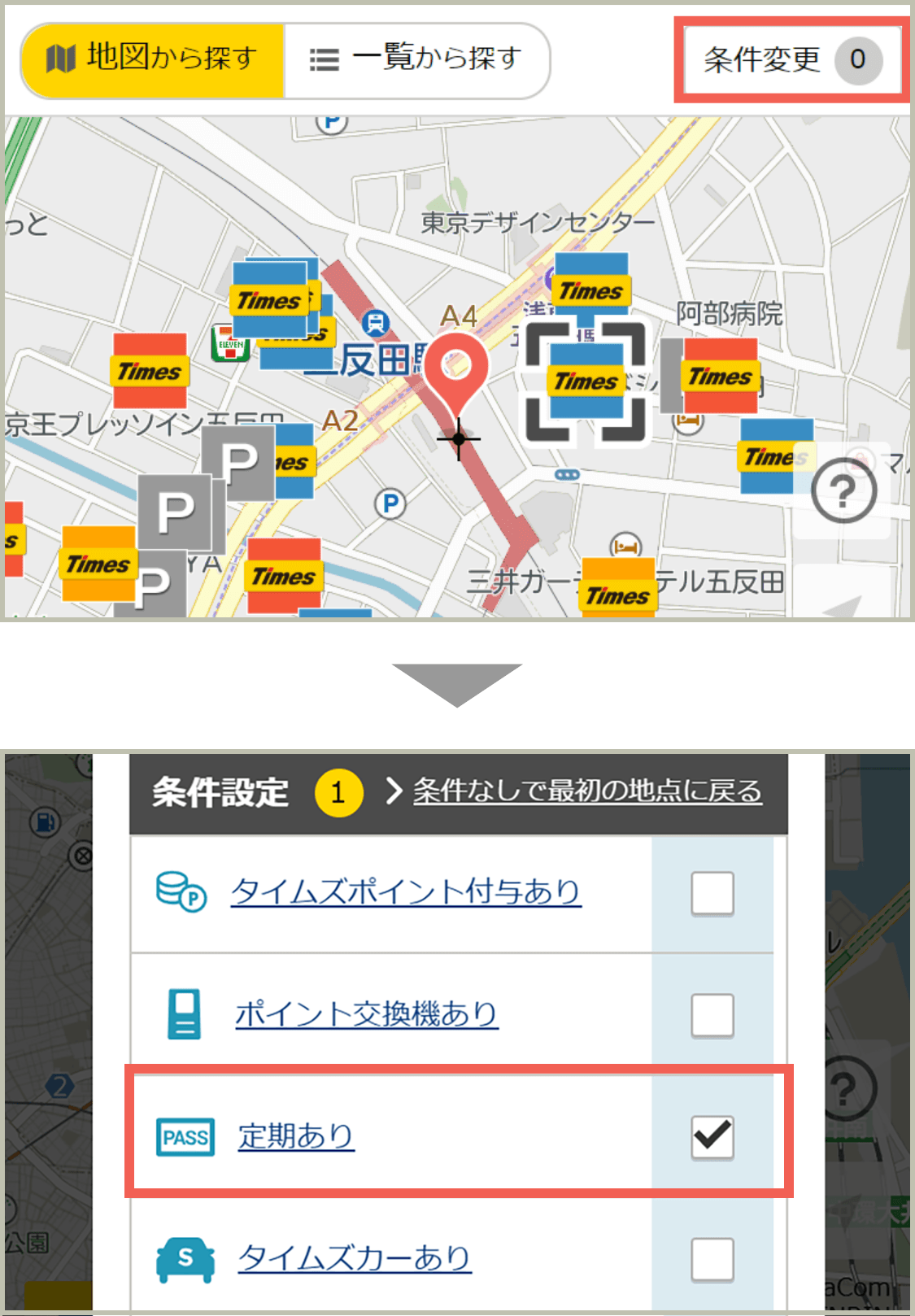 検索結果（地図画面）