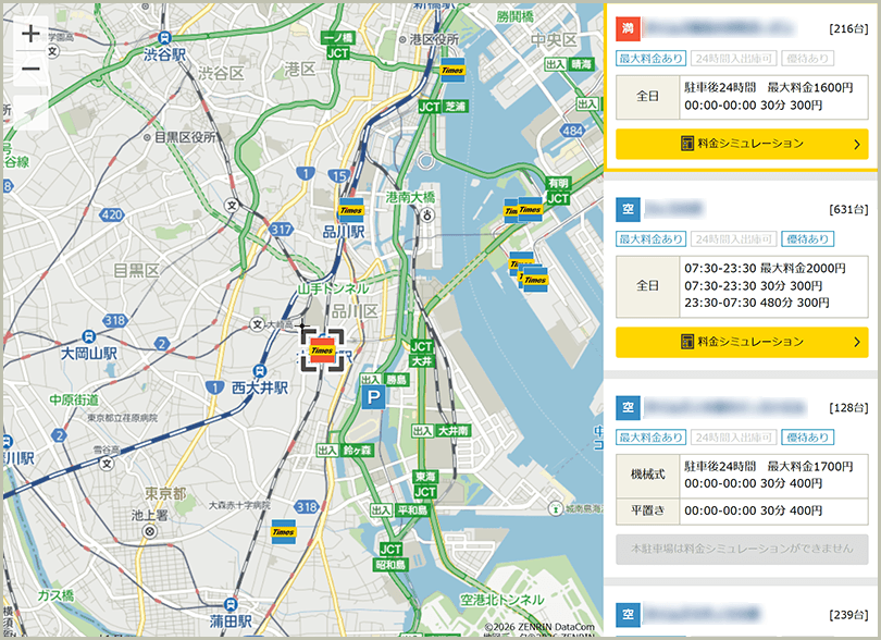 ③利用したい駐車場を選択