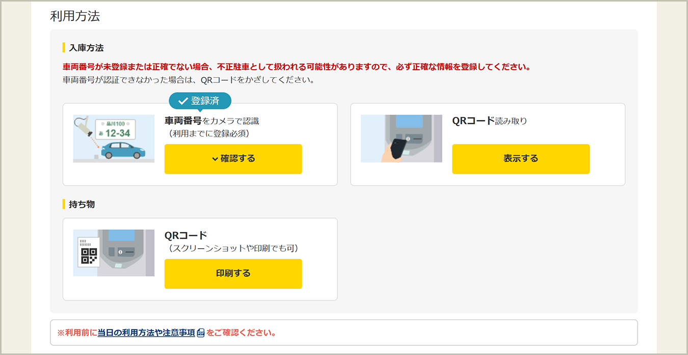 購入定期券詳細