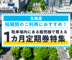 タイムズワカバウォーク 立体 埼玉県鶴ヶ島市富士見1 2 の時間貸駐車場 満車 空車 料金情報 タイムズ駐車場検索